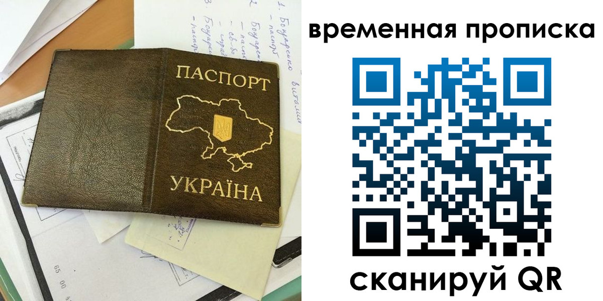регистрация для школы в Слюдянке