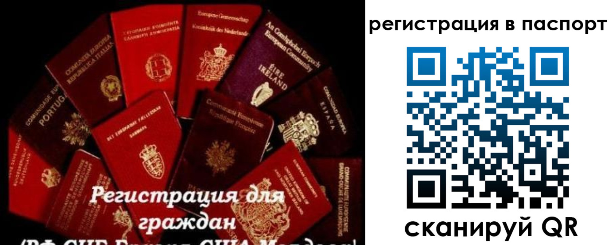 миграционный учет в Слюдянке
