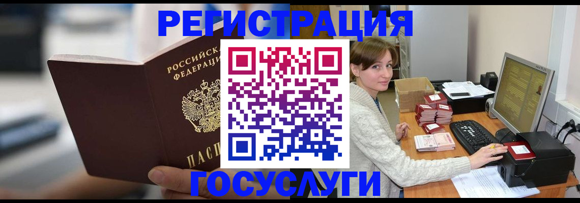 купить прописку в Слюдянке